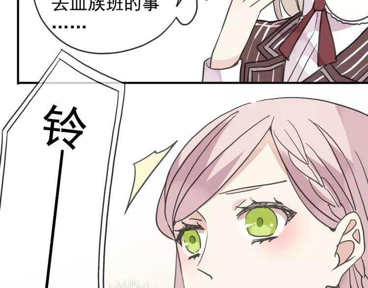 甜美的咬痕韩漫全集-第29话 新的危机？！无删减无遮挡章节图片 