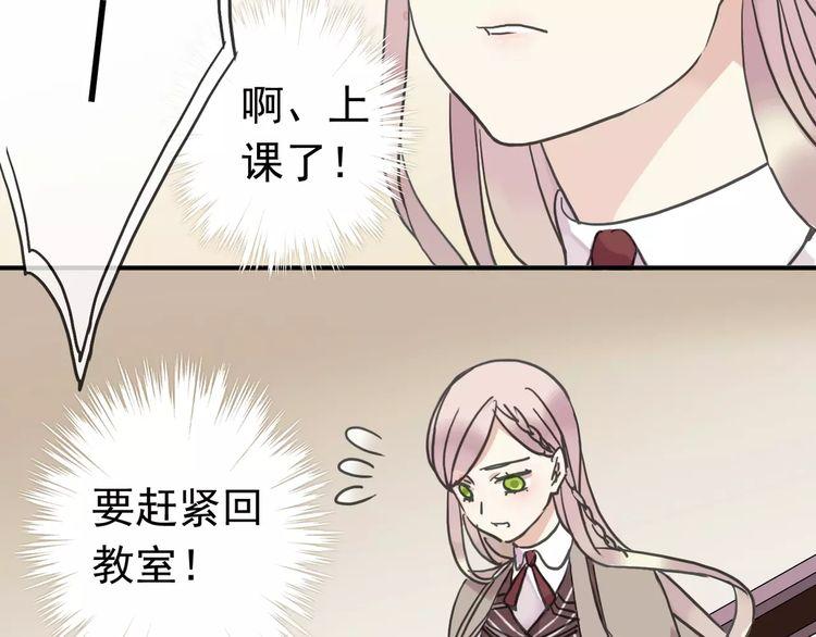 甜美的咬痕韩漫全集-第29话 新的危机？！无删减无遮挡章节图片 