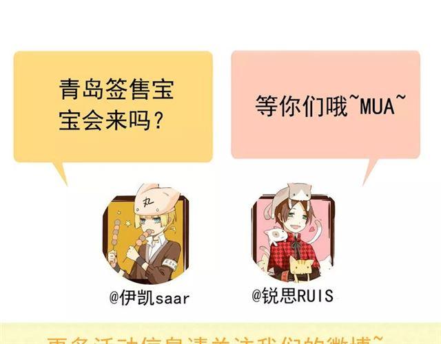 甜美的咬痕韩漫全集-第29话 新的危机？！无删减无遮挡章节图片 
