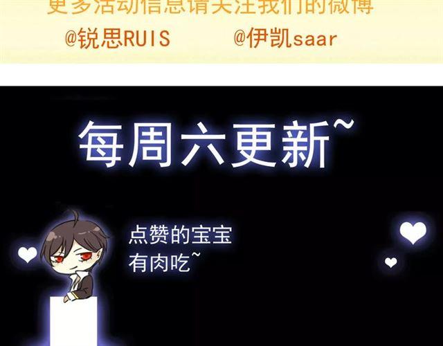 甜美的咬痕韩漫全集-第29话 新的危机？！无删减无遮挡章节图片 