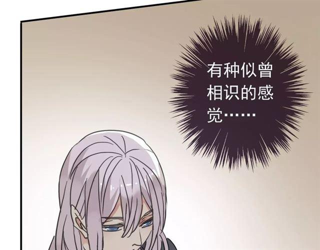 甜美的咬痕韩漫全集-第30话 交汇的目光无删减无遮挡章节图片 