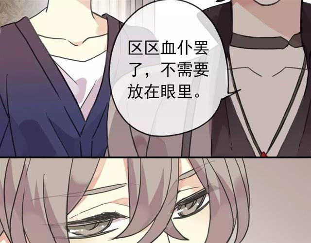 甜美的咬痕韩漫全集-第30话 交汇的目光无删减无遮挡章节图片 