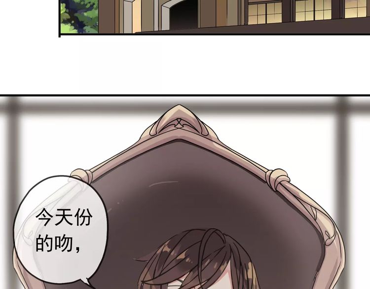 甜美的咬痕韩漫全集-第30话 交汇的目光无删减无遮挡章节图片 