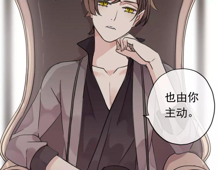 甜美的咬痕韩漫全集-第30话 交汇的目光无删减无遮挡章节图片 