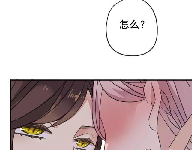 甜美的咬痕韩漫全集-第30话 交汇的目光无删减无遮挡章节图片 