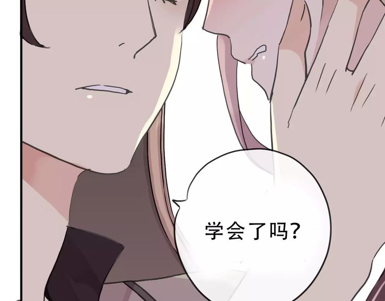 甜美的咬痕韩漫全集-第30话 交汇的目光无删减无遮挡章节图片 