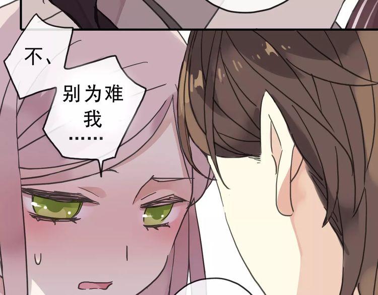 甜美的咬痕韩漫全集-第30话 交汇的目光无删减无遮挡章节图片 