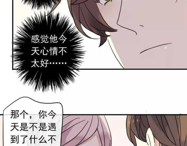 甜美的咬痕韩漫全集-第30话 交汇的目光无删减无遮挡章节图片 