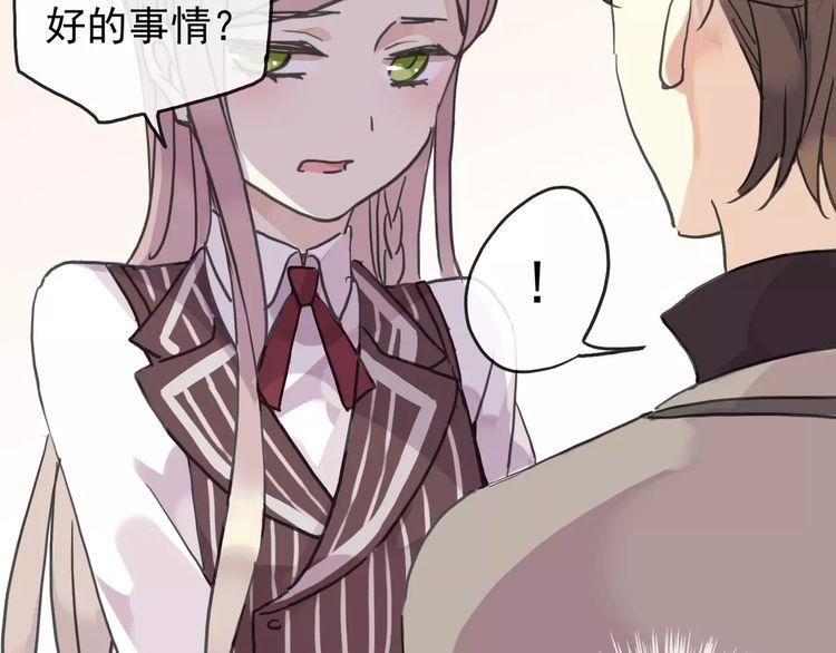 甜美的咬痕韩漫全集-第30话 交汇的目光无删减无遮挡章节图片 