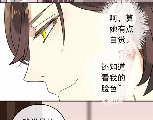 甜美的咬痕韩漫全集-第30话 交汇的目光无删减无遮挡章节图片 