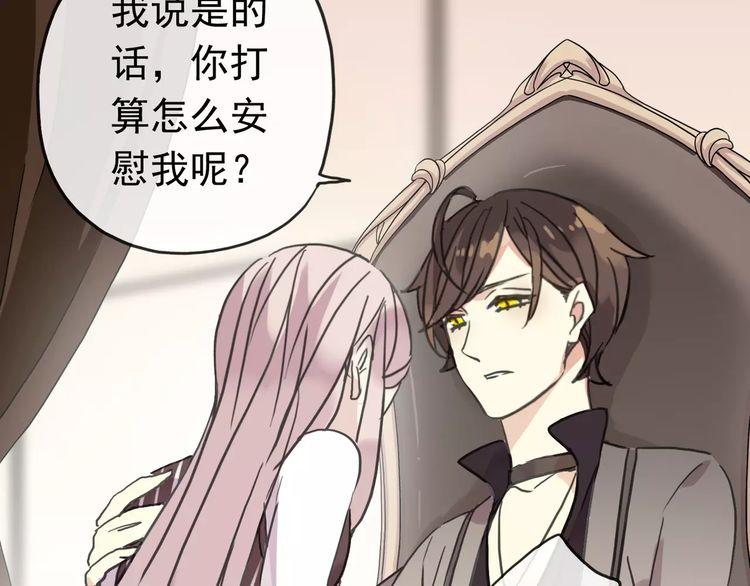 甜美的咬痕韩漫全集-第30话 交汇的目光无删减无遮挡章节图片 