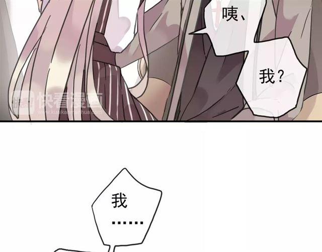 甜美的咬痕韩漫全集-第30话 交汇的目光无删减无遮挡章节图片 