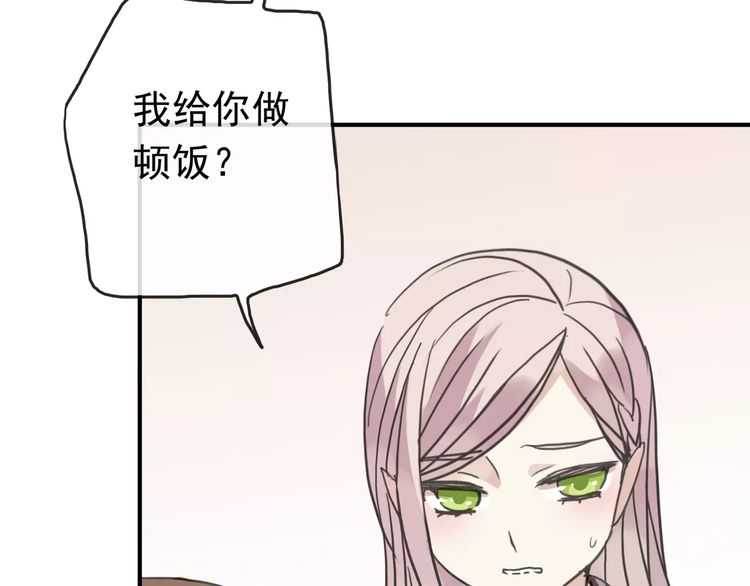 甜美的咬痕韩漫全集-第30话 交汇的目光无删减无遮挡章节图片 