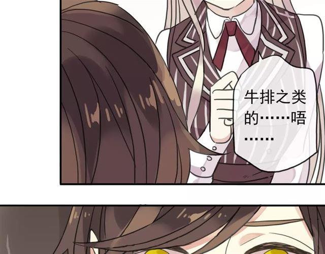 甜美的咬痕韩漫全集-第30话 交汇的目光无删减无遮挡章节图片 