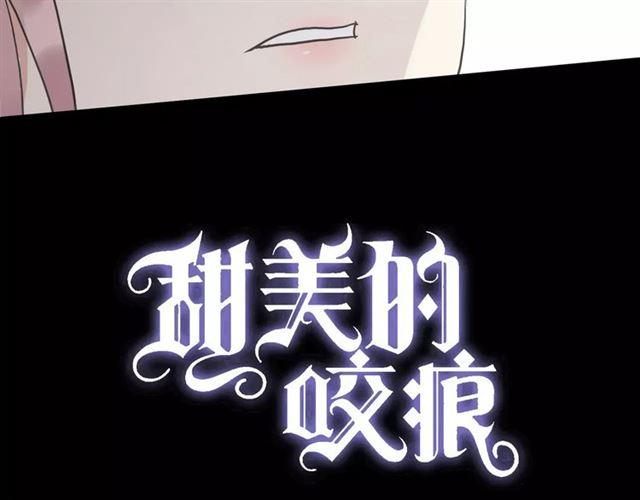 甜美的咬痕韩漫全集-第30话 交汇的目光无删减无遮挡章节图片 