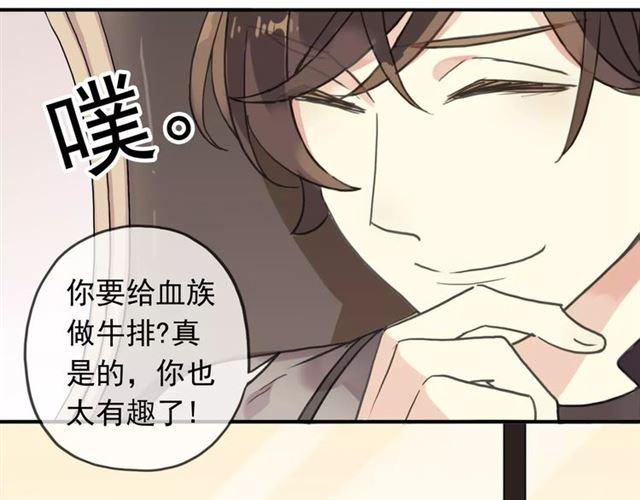 甜美的咬痕韩漫全集-第30话 交汇的目光无删减无遮挡章节图片 