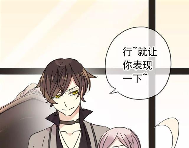 甜美的咬痕韩漫全集-第30话 交汇的目光无删减无遮挡章节图片 