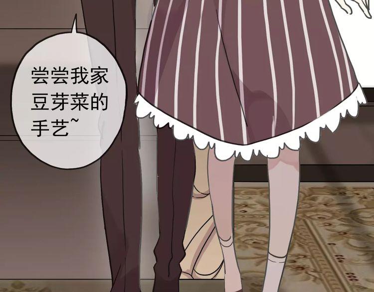 甜美的咬痕韩漫全集-第30话 交汇的目光无删减无遮挡章节图片 