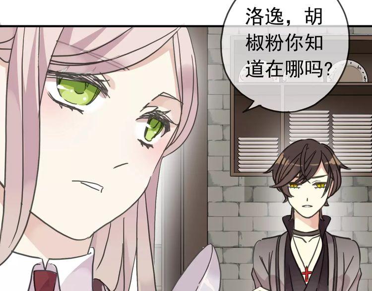甜美的咬痕韩漫全集-第30话 交汇的目光无删减无遮挡章节图片 