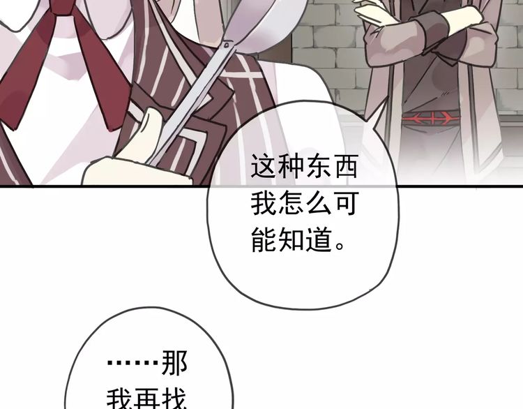甜美的咬痕韩漫全集-第30话 交汇的目光无删减无遮挡章节图片 