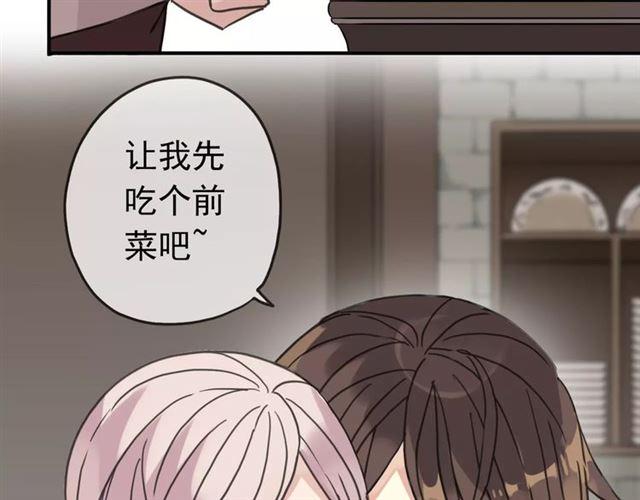 甜美的咬痕韩漫全集-第30话 交汇的目光无删减无遮挡章节图片 
