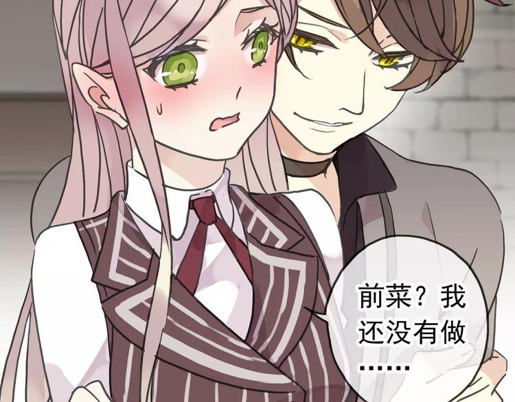 甜美的咬痕韩漫全集-第30话 交汇的目光无删减无遮挡章节图片 