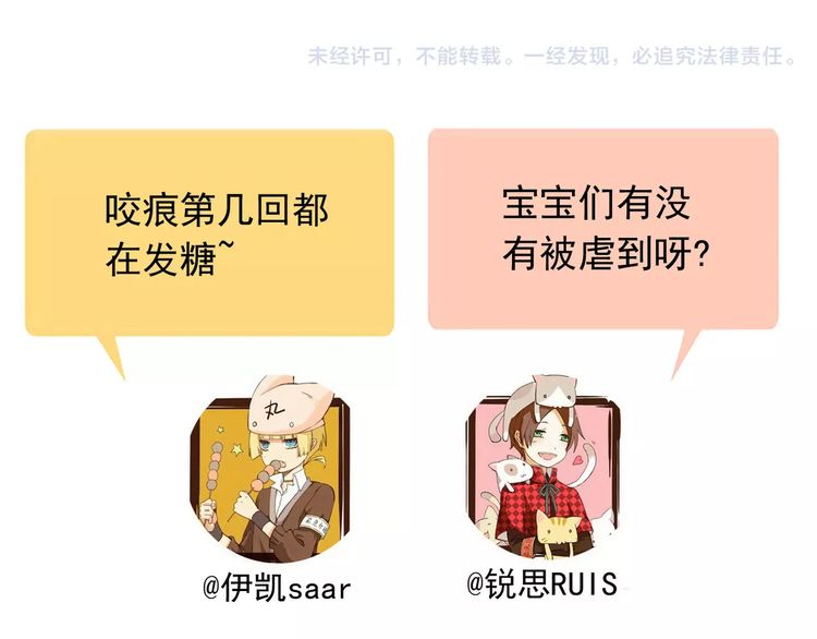 甜美的咬痕韩漫全集-第30话 交汇的目光无删减无遮挡章节图片 