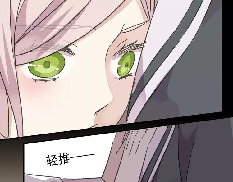 甜美的咬痕韩漫全集-第30话 交汇的目光无删减无遮挡章节图片 