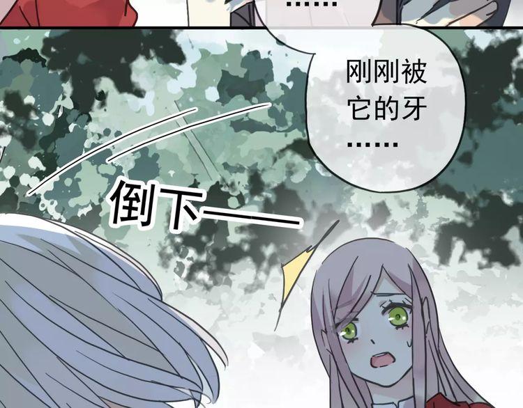 甜美的咬痕韩漫全集-第31话 树林里的误会无删减无遮挡章节图片 
