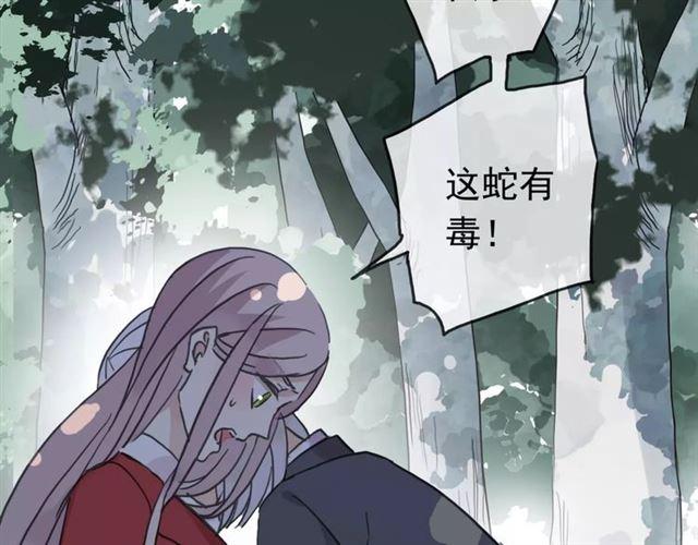 甜美的咬痕韩漫全集-第31话 树林里的误会无删减无遮挡章节图片 