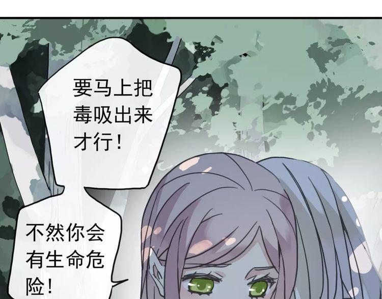 甜美的咬痕韩漫全集-第31话 树林里的误会无删减无遮挡章节图片 