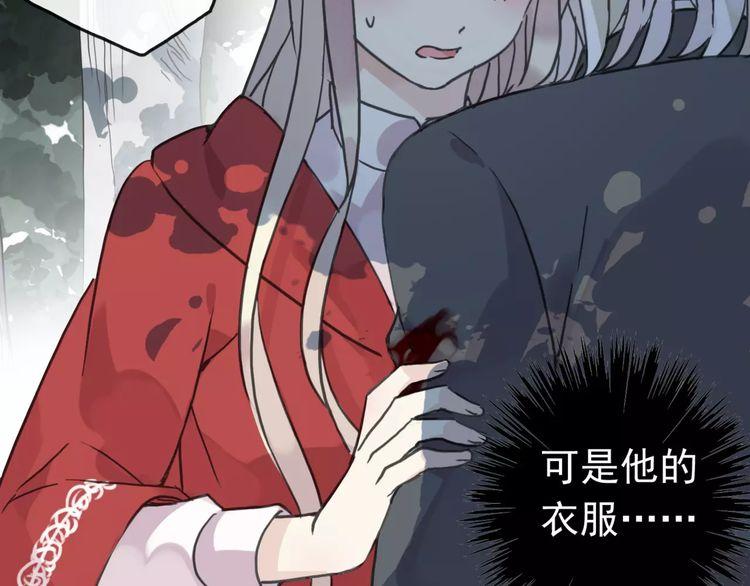 甜美的咬痕韩漫全集-第31话 树林里的误会无删减无遮挡章节图片 