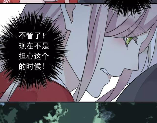 甜美的咬痕韩漫全集-第31话 树林里的误会无删减无遮挡章节图片 