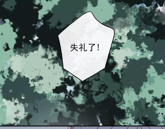 甜美的咬痕韩漫全集-第31话 树林里的误会无删减无遮挡章节图片 