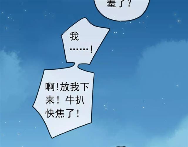 甜美的咬痕韩漫全集-第31话 树林里的误会无删减无遮挡章节图片 