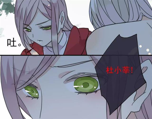 甜美的咬痕韩漫全集-第31话 树林里的误会无删减无遮挡章节图片 