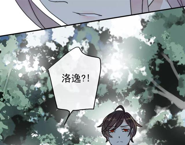 甜美的咬痕韩漫全集-第31话 树林里的误会无删减无遮挡章节图片 