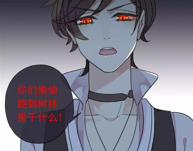 甜美的咬痕韩漫全集-第31话 树林里的误会无删减无遮挡章节图片 