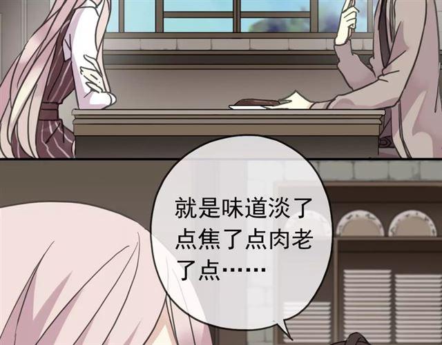 甜美的咬痕韩漫全集-第31话 树林里的误会无删减无遮挡章节图片 