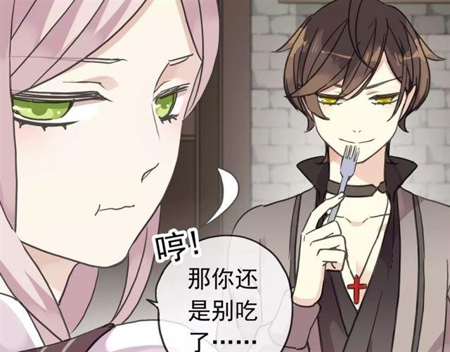 甜美的咬痕韩漫全集-第31话 树林里的误会无删减无遮挡章节图片 