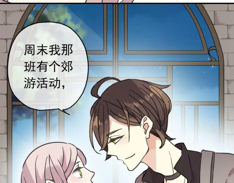 甜美的咬痕韩漫全集-第31话 树林里的误会无删减无遮挡章节图片 
