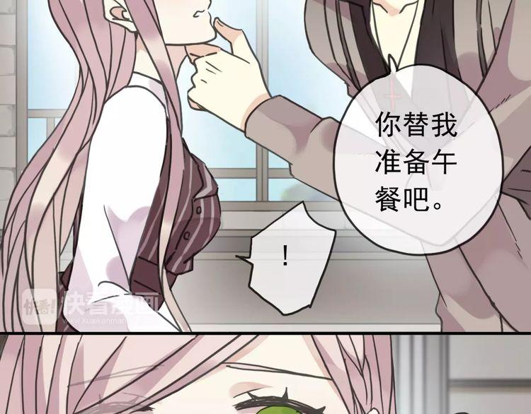 甜美的咬痕韩漫全集-第31话 树林里的误会无删减无遮挡章节图片 
