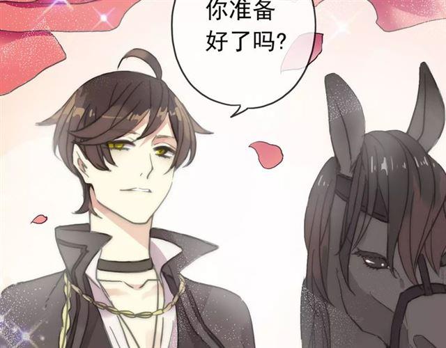 甜美的咬痕韩漫全集-第31话 树林里的误会无删减无遮挡章节图片 