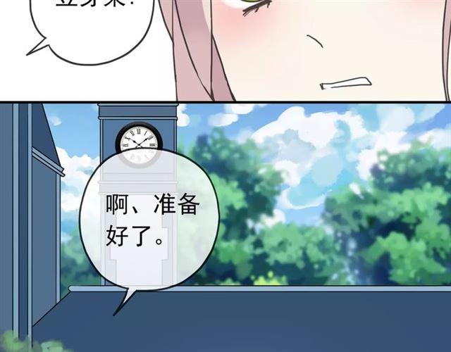 甜美的咬痕韩漫全集-第31话 树林里的误会无删减无遮挡章节图片 