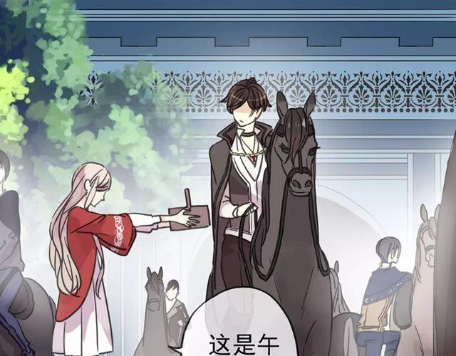 甜美的咬痕韩漫全集-第31话 树林里的误会无删减无遮挡章节图片 