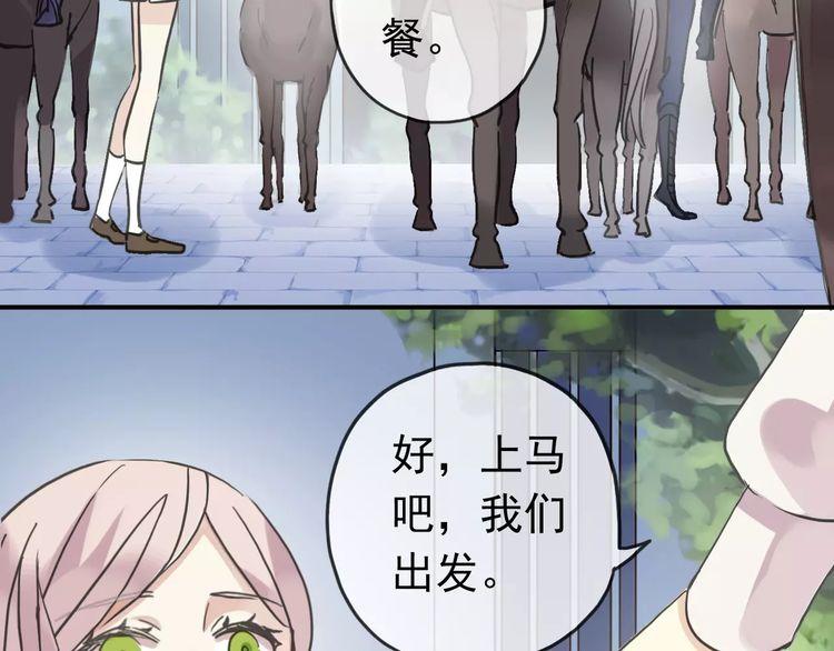 甜美的咬痕韩漫全集-第31话 树林里的误会无删减无遮挡章节图片 