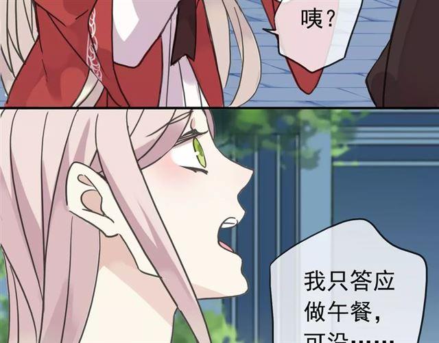 甜美的咬痕韩漫全集-第31话 树林里的误会无删减无遮挡章节图片 