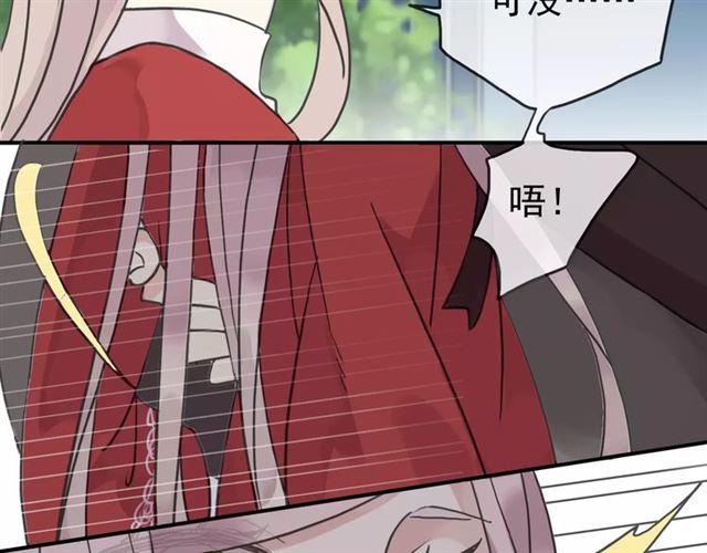 甜美的咬痕韩漫全集-第31话 树林里的误会无删减无遮挡章节图片 