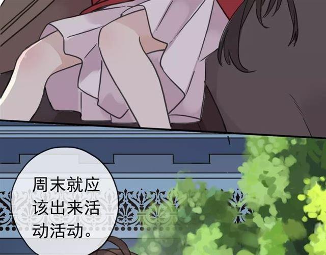甜美的咬痕韩漫全集-第31话 树林里的误会无删减无遮挡章节图片 