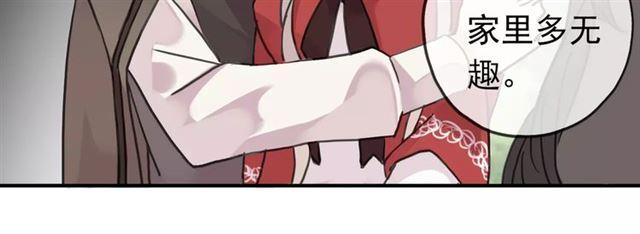 甜美的咬痕韩漫全集-第31话 树林里的误会无删减无遮挡章节图片 